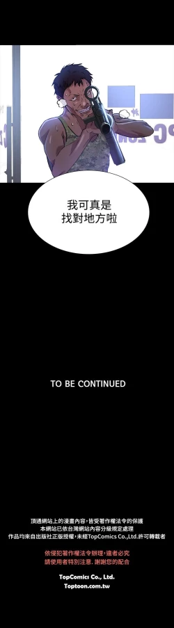 Page 219 of PC Goddes Room 女神网咖 1-20Chinese