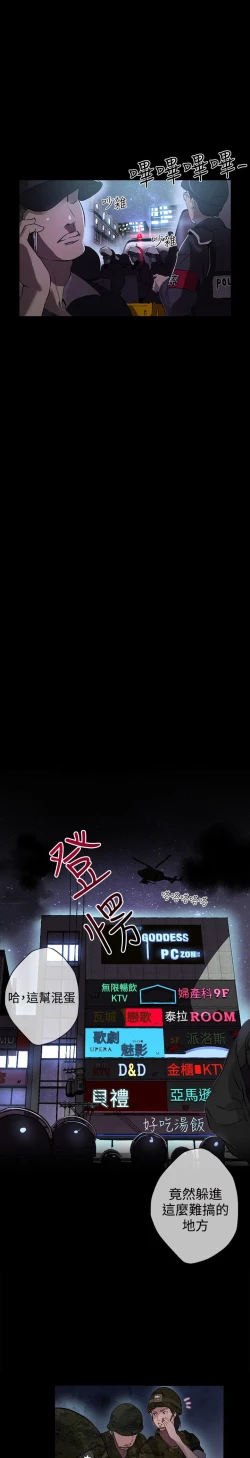 Page 230 of PC Goddes Room 女神网咖 1-20Chinese