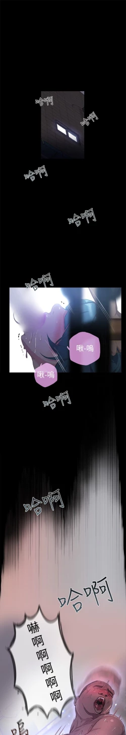 Page 234 of PC Goddes Room 女神网咖 1-20Chinese