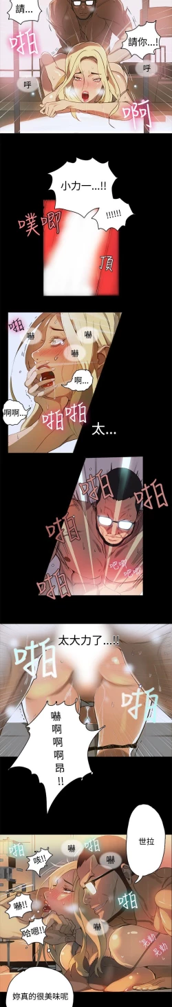 Page 23 of PC Goddes Room 女神网咖 1-20Chinese