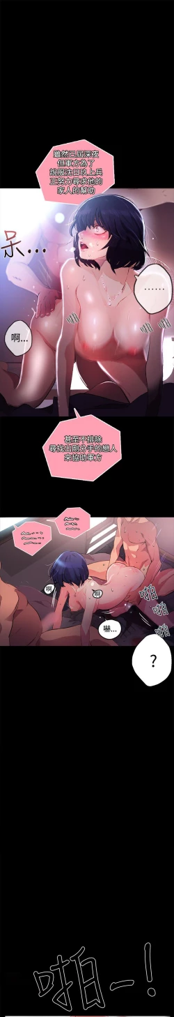 Page 243 of PC Goddes Room 女神网咖 1-20Chinese