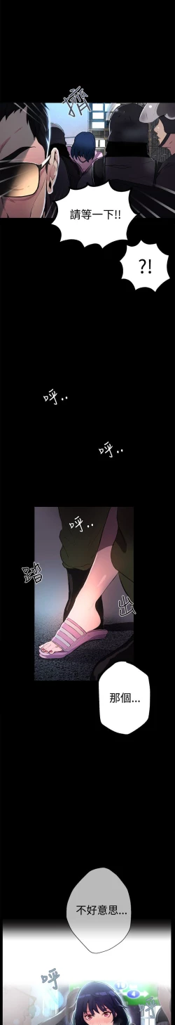 Page 252 of PC Goddes Room 女神网咖 1-20Chinese