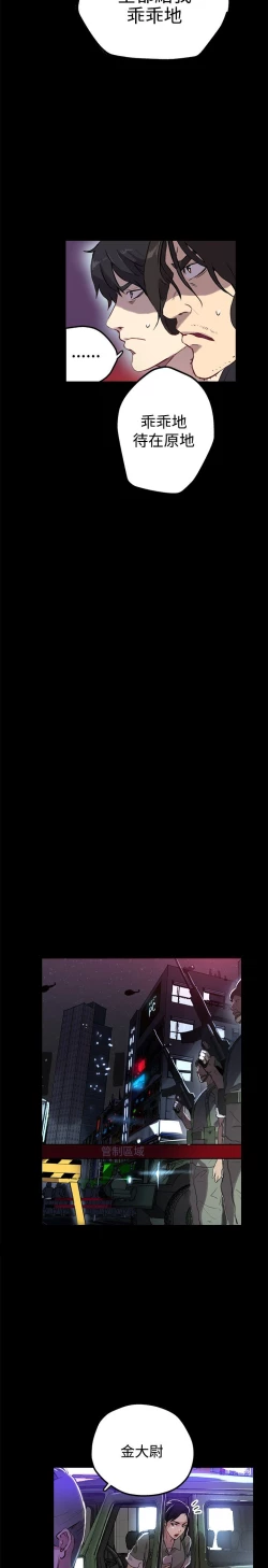 Page 262 of PC Goddes Room 女神网咖 1-20Chinese