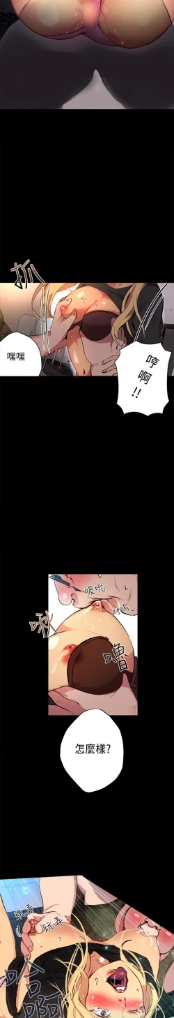 Page 267 of PC Goddes Room 女神网咖 1-20Chinese