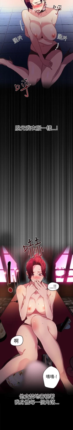 Page 274 of PC Goddes Room 女神网咖 1-20Chinese