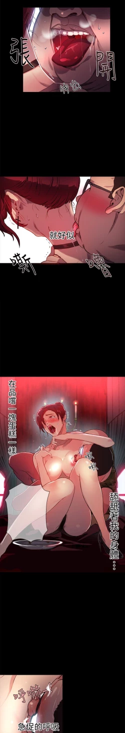 Page 275 of PC Goddes Room 女神网咖 1-20Chinese