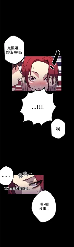 Page 280 of PC Goddes Room 女神网咖 1-20Chinese