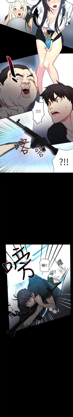 Page 287 of PC Goddes Room 女神网咖 1-20Chinese