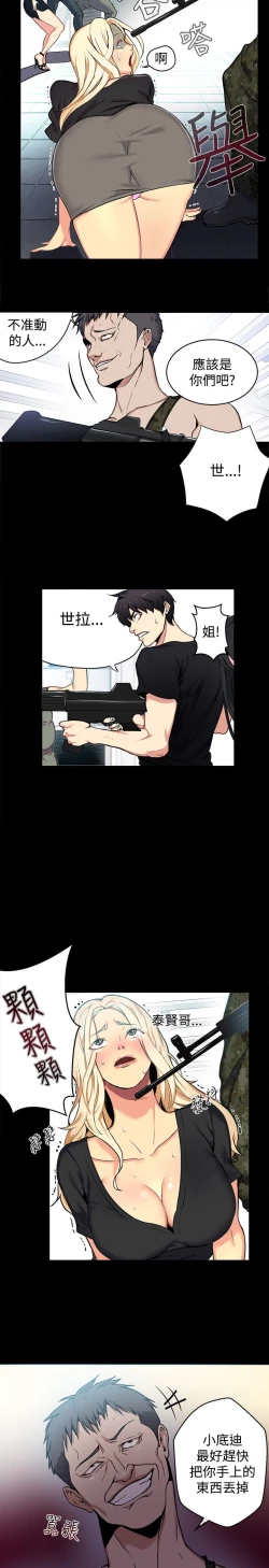 Page 289 of PC Goddes Room 女神网咖 1-20Chinese