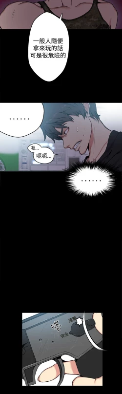 Page 290 of PC Goddes Room 女神网咖 1-20Chinese