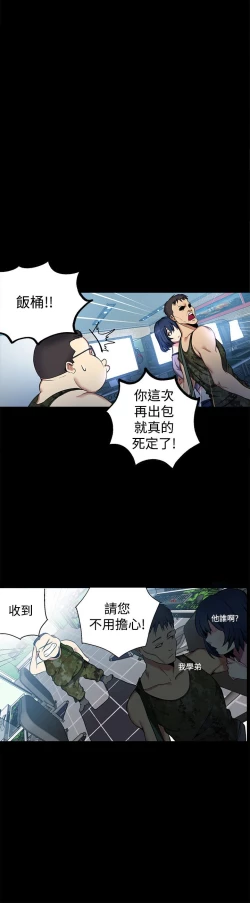 Page 296 of PC Goddes Room 女神网咖 1-20Chinese