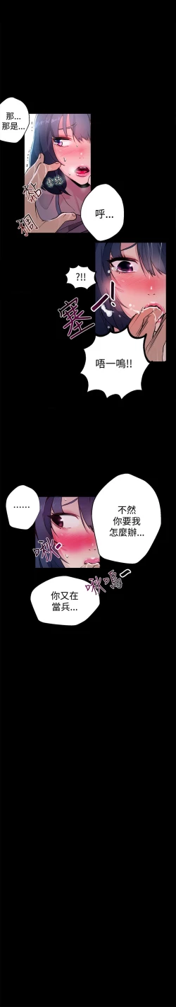 Page 299 of PC Goddes Room 女神网咖 1-20Chinese