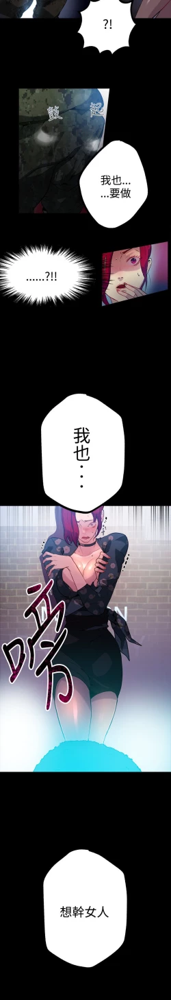 Page 306 of PC Goddes Room 女神网咖 1-20Chinese