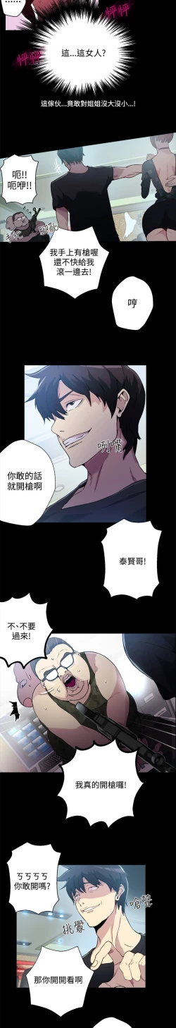 Page 322 of PC Goddes Room 女神网咖 1-20Chinese