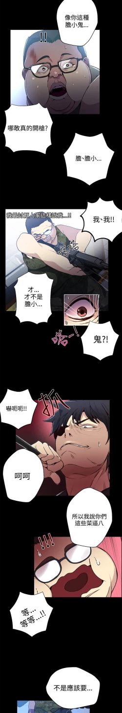 Page 323 of PC Goddes Room 女神网咖 1-20Chinese