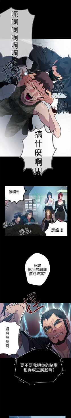 Page 329 of PC Goddes Room 女神网咖 1-20Chinese