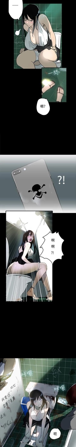 Page 32 of PC Goddes Room 女神网咖 1-20Chinese