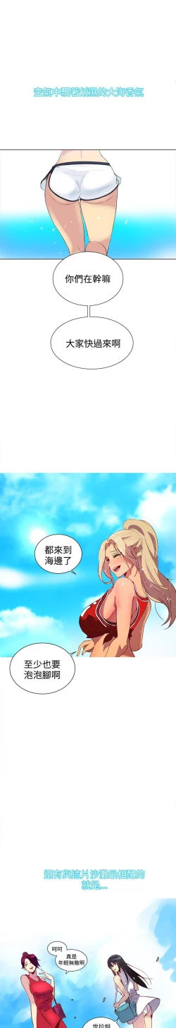 Page 339 of PC Goddes Room 女神网咖 1-20Chinese