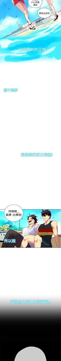 Page 340 of PC Goddes Room 女神网咖 1-20Chinese