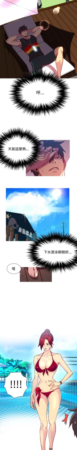 Page 351 of PC Goddes Room 女神网咖 1-20Chinese