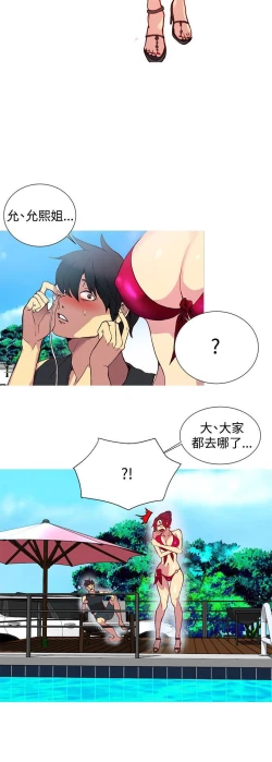 Page 352 of PC Goddes Room 女神网咖 1-20Chinese