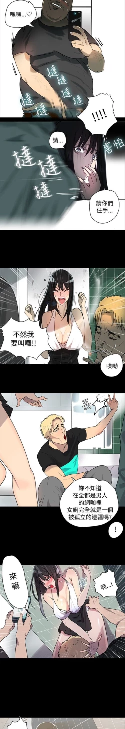 Page 35 of PC Goddes Room 女神网咖 1-20Chinese