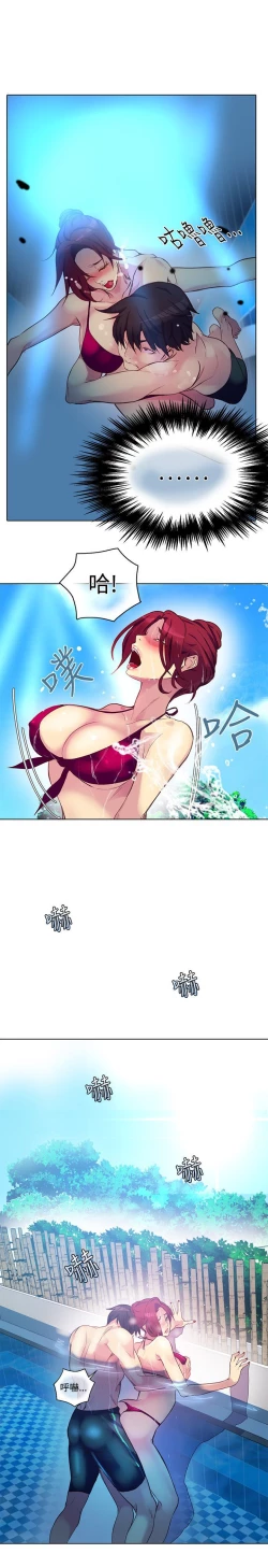 Page 363 of PC Goddes Room 女神网咖 1-20Chinese