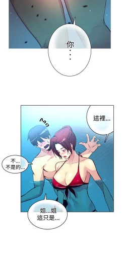 Page 367 of PC Goddes Room 女神网咖 1-20Chinese
