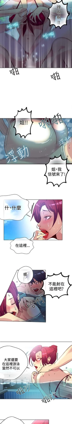 Page 388 of PC Goddes Room 女神网咖 1-20Chinese