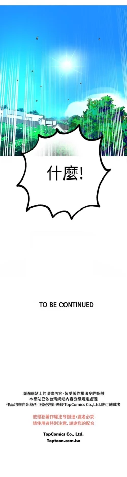 Page 394 of PC Goddes Room 女神网咖 1-20Chinese