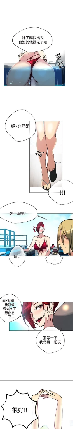 Page 405 of PC Goddes Room 女神网咖 1-20Chinese
