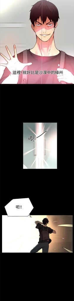 Page 40 of PC Goddes Room 女神网咖 1-20Chinese