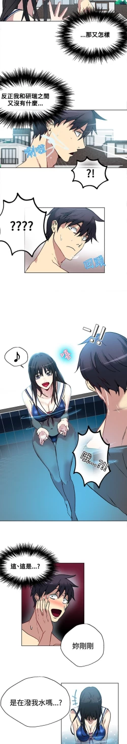 Page 412 of PC Goddes Room 女神网咖 1-20Chinese