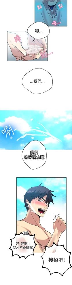 Page 413 of PC Goddes Room 女神网咖 1-20Chinese