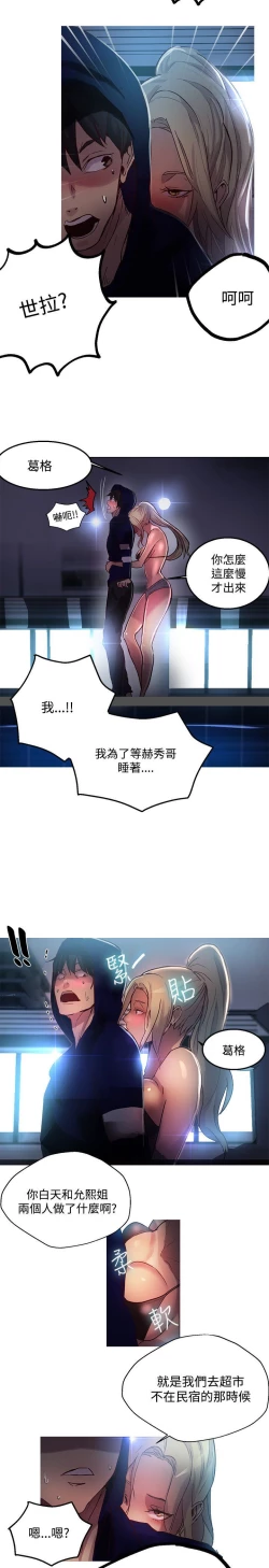 Page 434 of PC Goddes Room 女神网咖 1-20Chinese