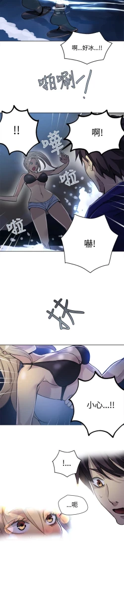 Page 445 of PC Goddes Room 女神网咖 1-20Chinese