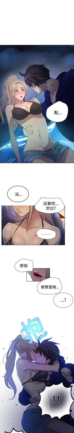 Page 446 of PC Goddes Room 女神网咖 1-20Chinese