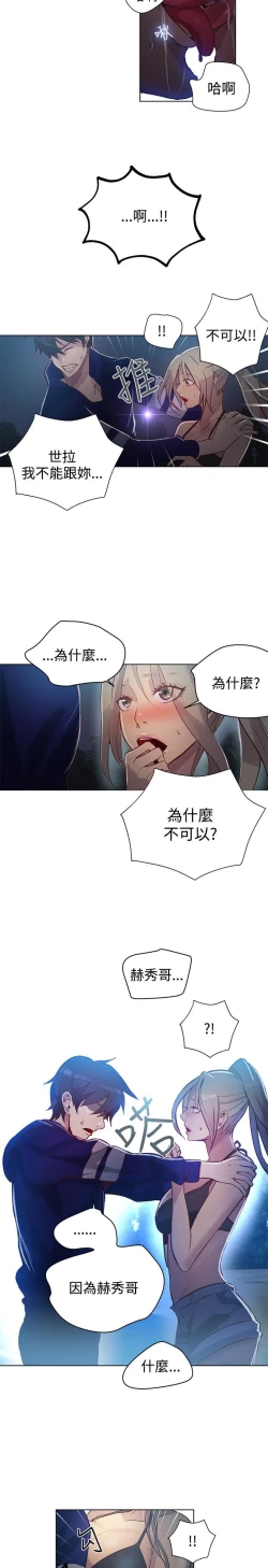 Page 448 of PC Goddes Room 女神网咖 1-20Chinese