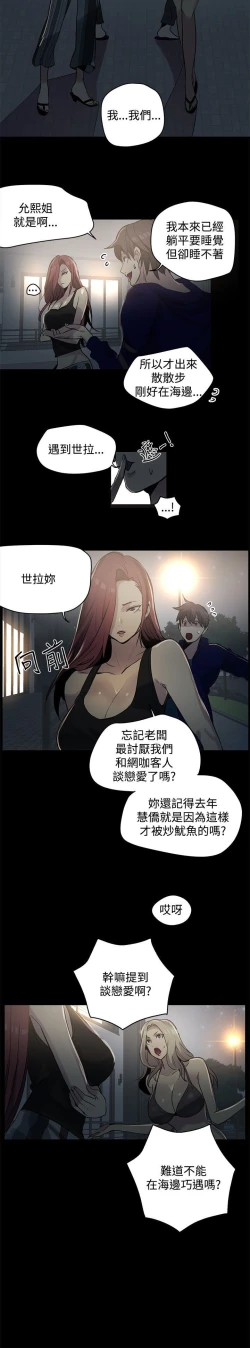 Page 487 of PC Goddes Room 女神网咖 1-20Chinese