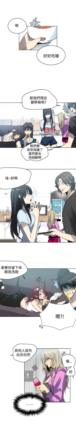 Page 489 of PC Goddes Room 女神网咖 1-20Chinese