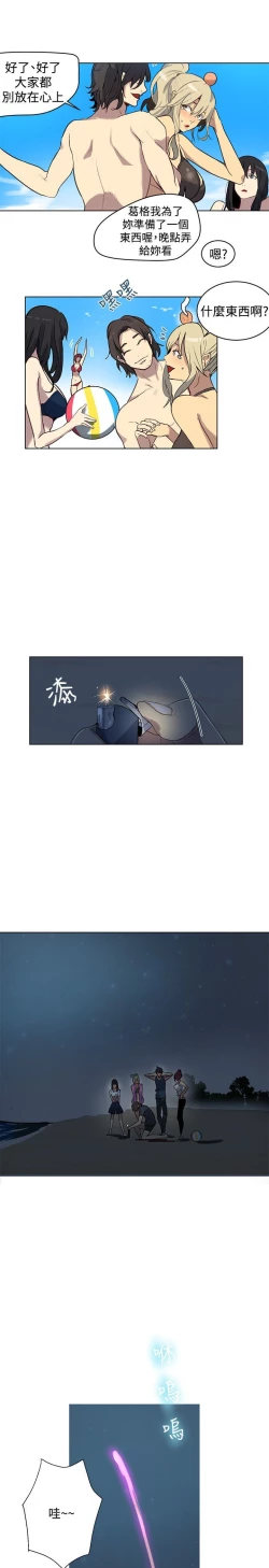 Page 493 of PC Goddes Room 女神网咖 1-20Chinese