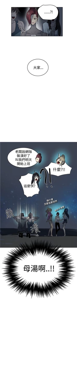 Page 501 of PC Goddes Room 女神网咖 1-20Chinese