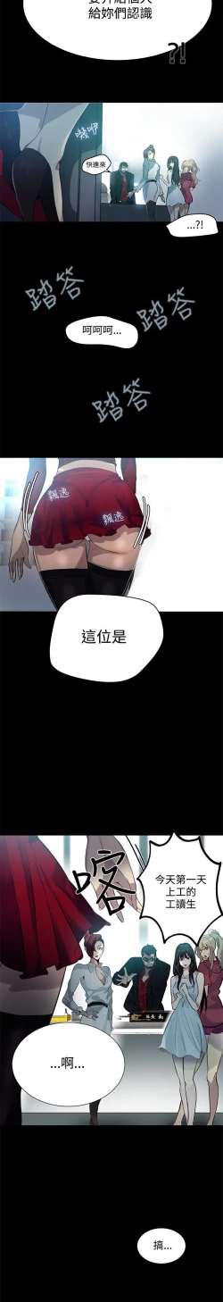 Page 504 of PC Goddes Room 女神网咖 1-20Chinese