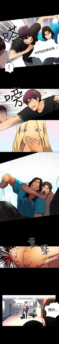 Page 51 of PC Goddes Room 女神网咖 1-20Chinese