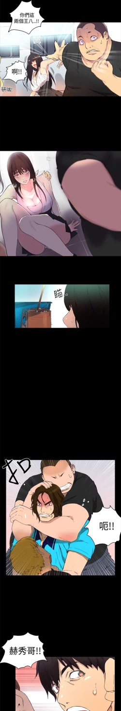 Page 52 of PC Goddes Room 女神网咖 1-20Chinese