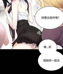 Page 67 of PC Goddes Room 女神网咖 1-20Chinese