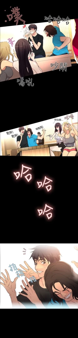 Page 73 of PC Goddes Room 女神网咖 1-20Chinese