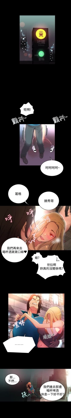 Page 81 of PC Goddes Room 女神网咖 1-20Chinese