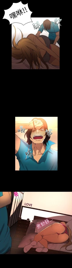 Page 84 of PC Goddes Room 女神网咖 1-20Chinese