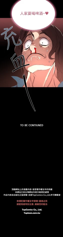 Page 86 of PC Goddes Room 女神网咖 1-20Chinese